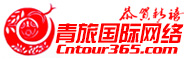 青程旅游網(wǎng)